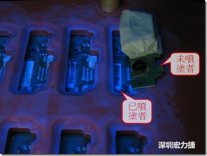 防潮絕緣抗腐蝕漆－電路板表氣被覆/涂布(Conformal coating)。噴涂過的印刷電路板可以使用紫外光來演查噴涂的狀況，圖片中我故意放了一片還沒噴涂過的印刷電路板，以作為比較。