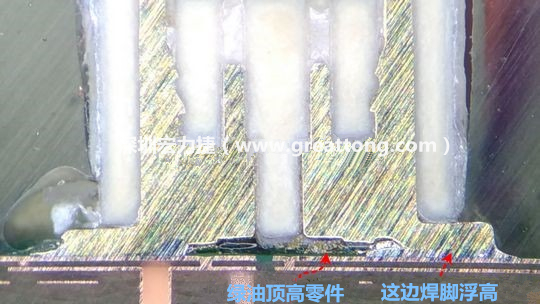 而這家第二供應商就因為少了這個standoff設計，所以零件放下來之后就以綠漆為支點頂起了零件造成連接器單邊翹高空焊的問題，江湖一點訣，這個standoff就是連接器設計上的眉角。