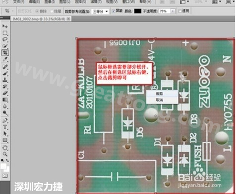 2.2 然后使用鼠標左鍵框選需要剪切的部分，然后松開左鍵