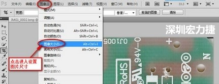  2.3 選擇  圖像 》 圖像大小。設置尺寸大小與實際測量的尺寸大小要一致