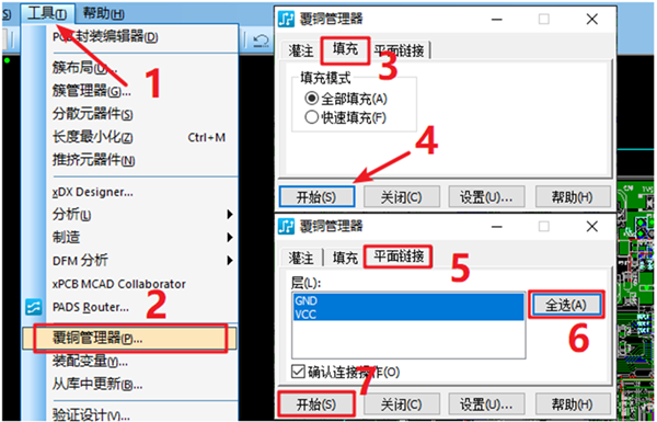 在工具欄下選擇覆銅管理器，根據覆銅方式選擇對應覆銅
