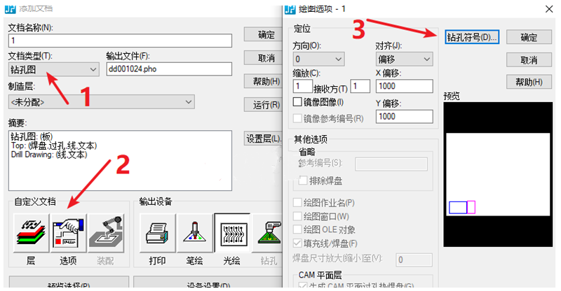 鉆孔圖（Drill Drawing）輸出：首選要看孔孔表是否疊在板上，如果疊起來了就需要調整