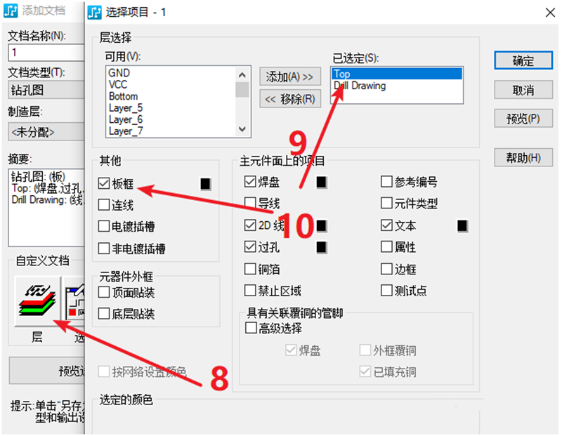 鉆孔圖（Drill Drawing）輸出：首選要看孔孔表是否疊在板上，如果疊起來了就需要調整