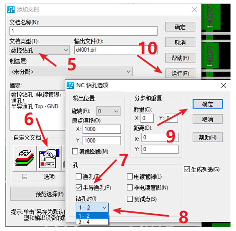 HDI孔輸出：先要在設置添加好對應的起始層參數，輸出時選擇對應的層一一輸出。